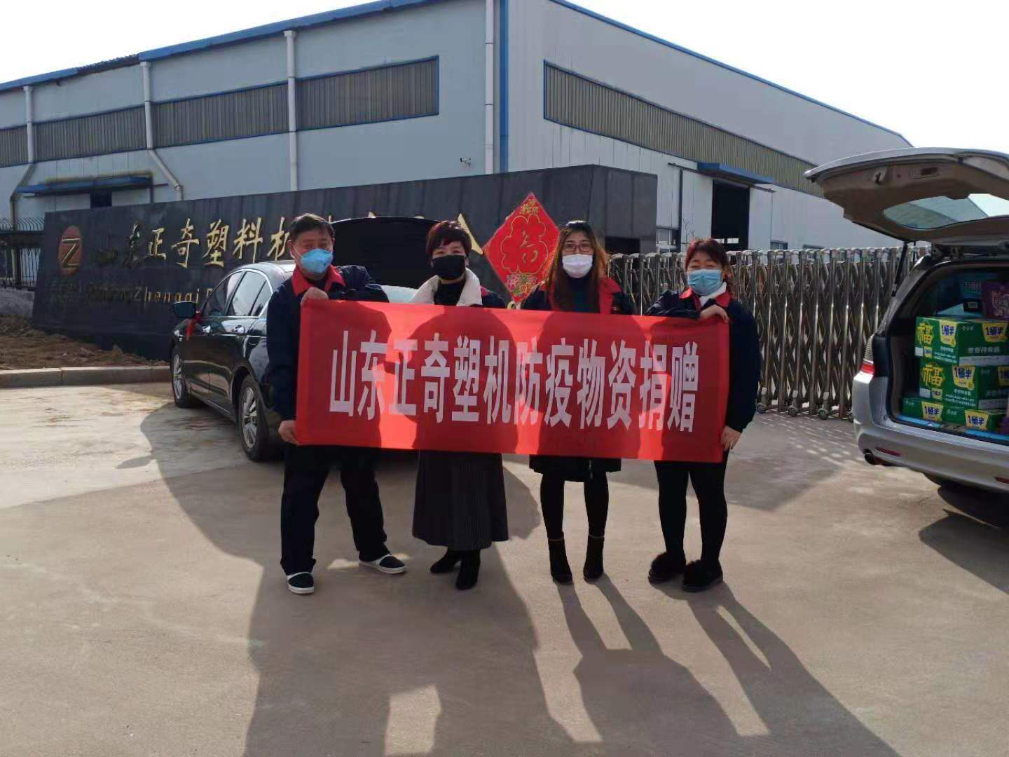 抗擊疫情，正奇塑機(jī)向奮斗在抗疫一線的勇士們致敬！